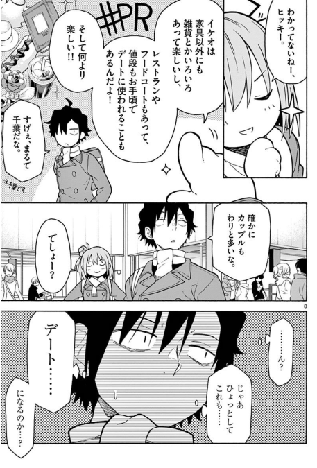 やはり俺の青春ラブコメはまちがっている - yahari ore no seishun rabukome wa machigatteiru 17 - my teen romantic comedy snafu