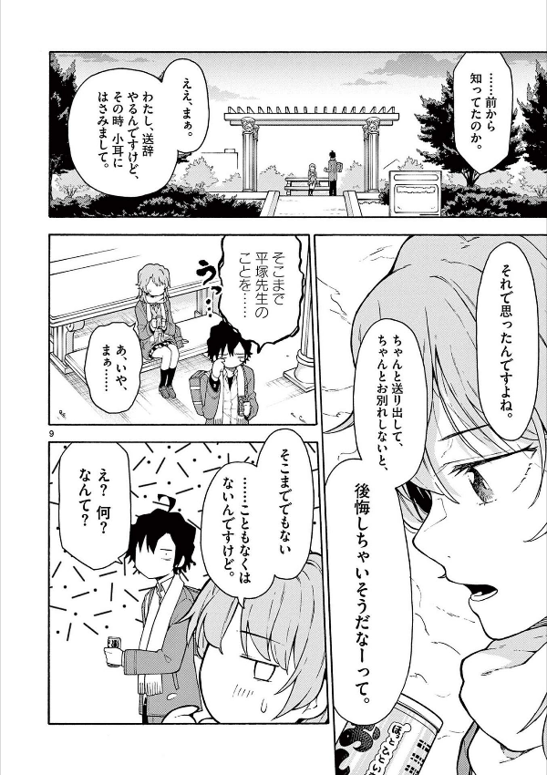 やはり俺の青春ラブコメはまちがっている - yahari ore no seishun rabukome wa machigatteiru 18 - my teen romantic comedy snafu