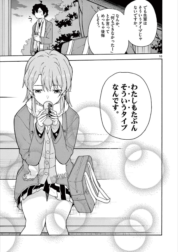 やはり俺の青春ラブコメはまちがっている - yahari ore no seishun rabukome wa machigatteiru 18 - my teen romantic comedy snafu