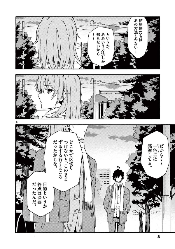 やはり俺の青春ラブコメはまちがっている - yahari ore no seishun rabukome wa machigatteiru 18 - my teen romantic comedy snafu