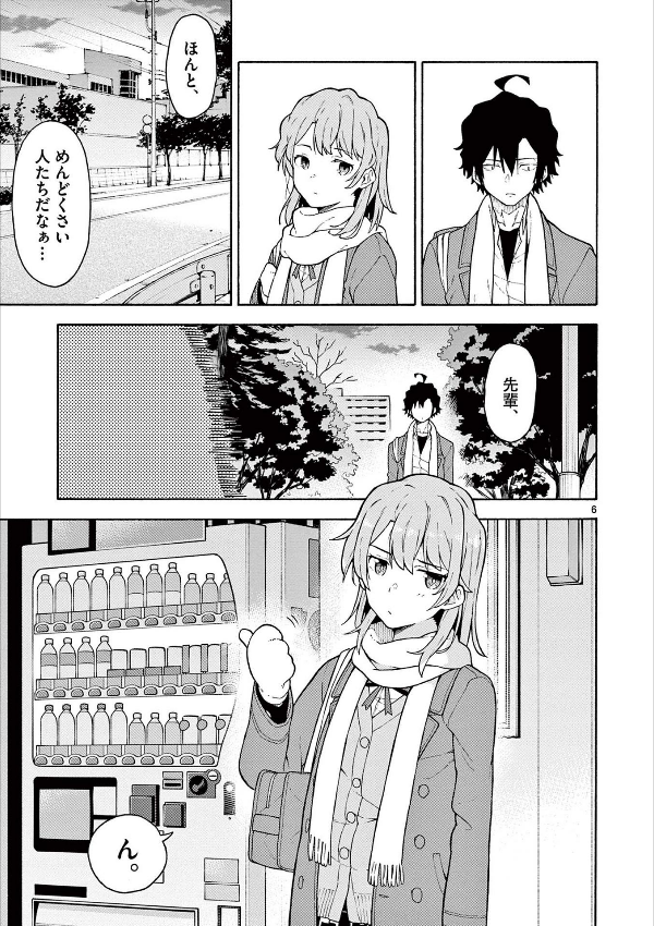 やはり俺の青春ラブコメはまちがっている - yahari ore no seishun rabukome wa machigatteiru 18 - my teen romantic comedy snafu