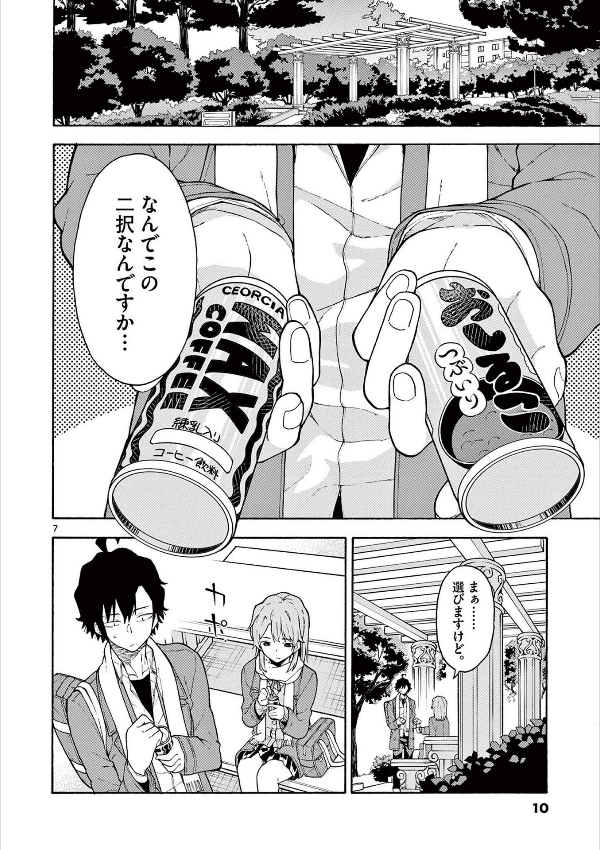 やはり俺の青春ラブコメはまちがっている - yahari ore no seishun rabukome wa machigatteiru 18 - my teen romantic comedy snafu