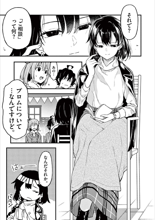 やはり俺の青春ラブコメはまちがっている - yahari ore no seishun rabukome wa machigatteiru 19 - my teen romantic comedy snafu