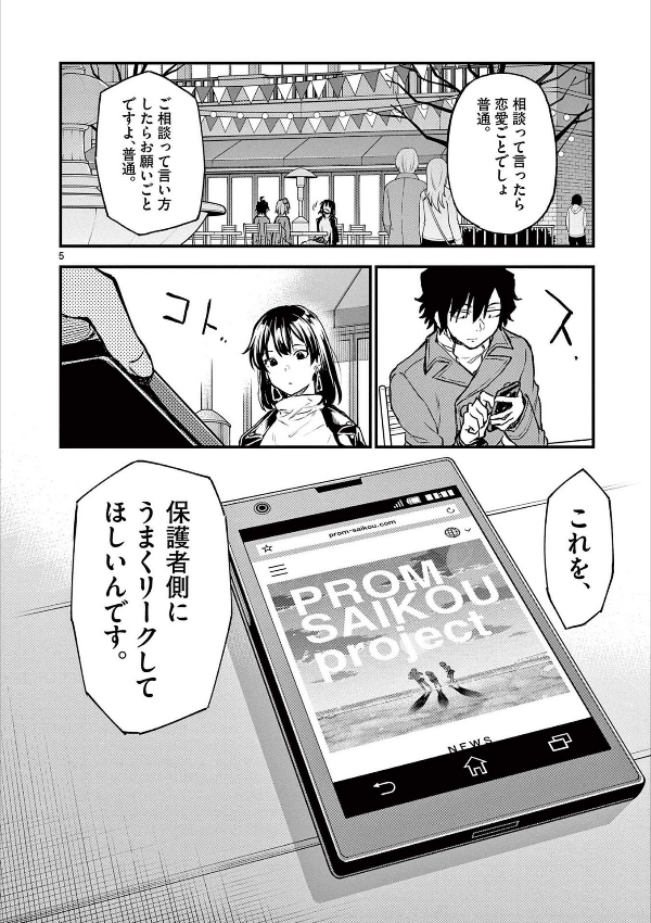 やはり俺の青春ラブコメはまちがっている - yahari ore no seishun rabukome wa machigatteiru 19 - my teen romantic comedy snafu