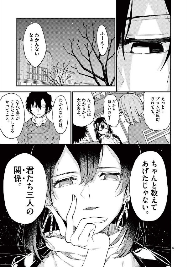 やはり俺の青春ラブコメはまちがっている - yahari ore no seishun rabukome wa machigatteiru 19 - my teen romantic comedy snafu