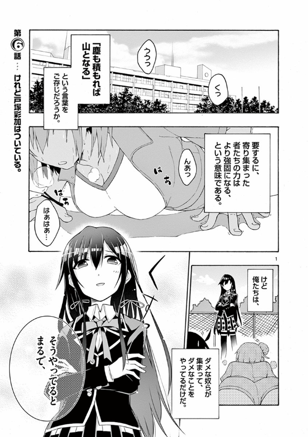 やはり俺の青春ラブコメはまちがっている - yahari ore no seishun rabukome wa machigatteiru 2 - my teen romantic comedy snafu