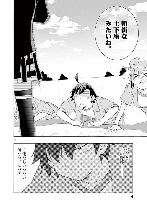 やはり俺の青春ラブコメはまちがっている - yahari ore no seishun rabukome wa machigatteiru 2 - my teen romantic comedy snafu