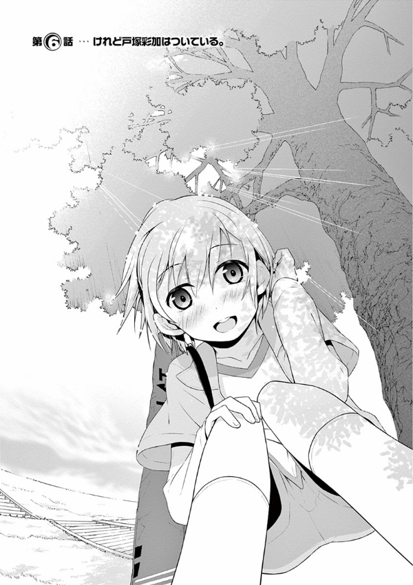 やはり俺の青春ラブコメはまちがっている - yahari ore no seishun rabukome wa machigatteiru 2 - my teen romantic comedy snafu