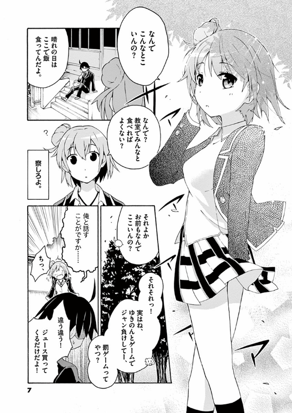 やはり俺の青春ラブコメはまちがっている - yahari ore no seishun rabukome wa machigatteiru 2 - my teen romantic comedy snafu