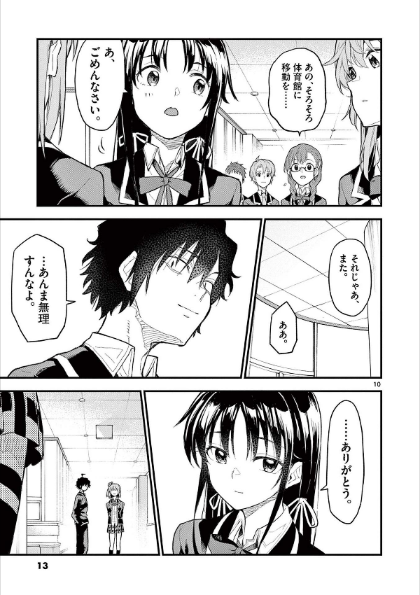 やはり俺の青春ラブコメはまちがっている - yahari ore no seishun rabukome wa machigatteiru 20 - my teen romantic comedy snafu