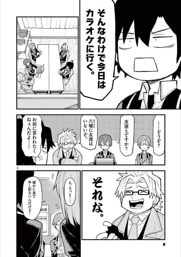 やはり俺の青春ラブコメはまちがっている - yahari ore no seishun rabukome wa machigatteiru 20 - my teen romantic comedy snafu