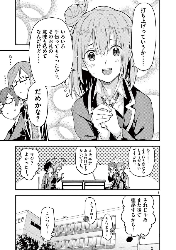 やはり俺の青春ラブコメはまちがっている - yahari ore no seishun rabukome wa machigatteiru 20 - my teen romantic comedy snafu