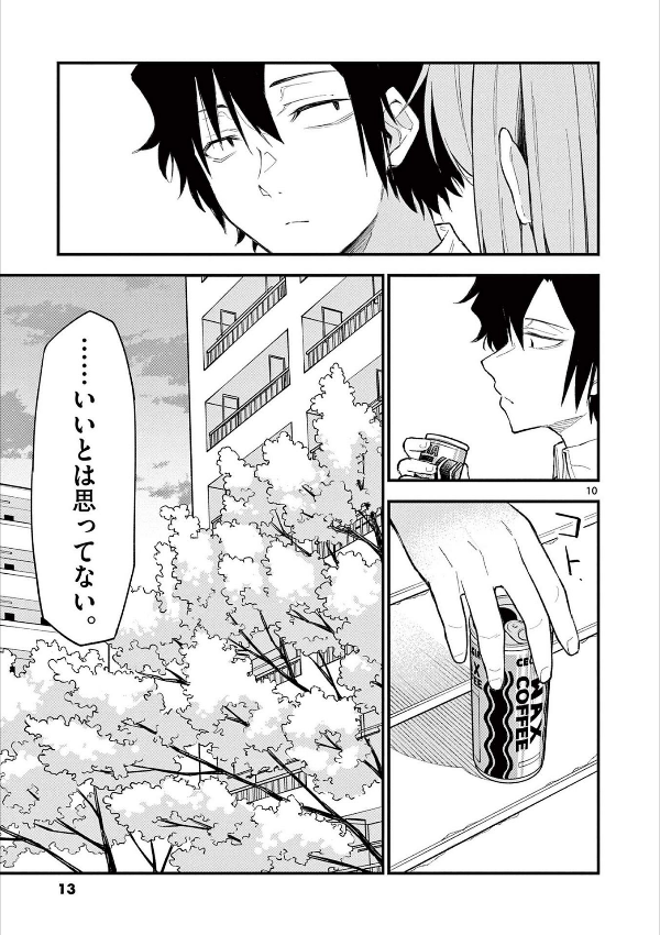 やはり俺の青春ラブコメはまちがっている - yahari ore no seishun rabukome wa machigatteiru 21 - my teen romantic comedy snafu