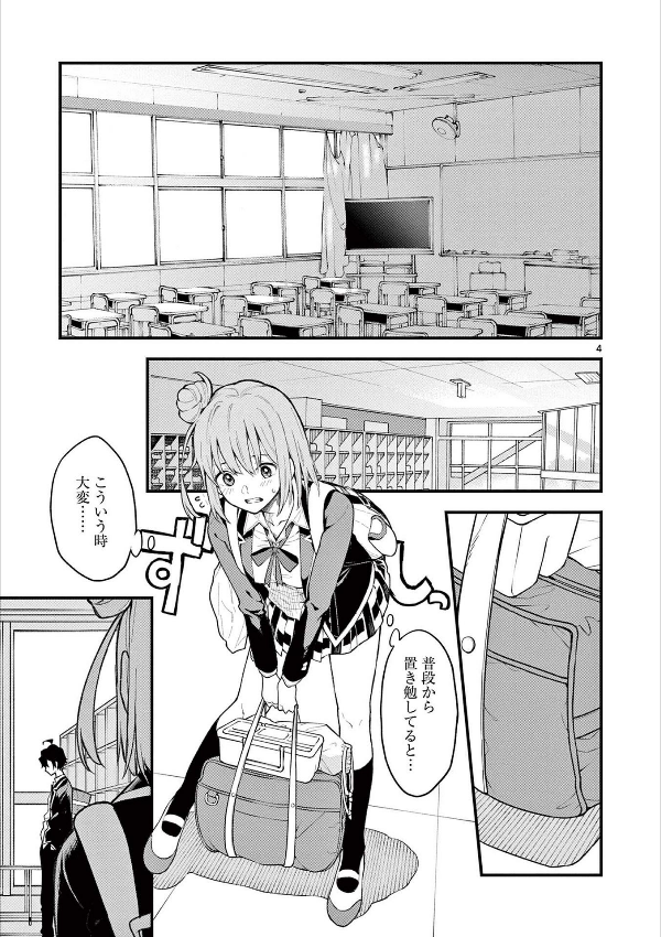 やはり俺の青春ラブコメはまちがっている - yahari ore no seishun rabukome wa machigatteiru 21 - my teen romantic comedy snafu