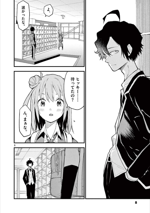 やはり俺の青春ラブコメはまちがっている - yahari ore no seishun rabukome wa machigatteiru 21 - my teen romantic comedy snafu