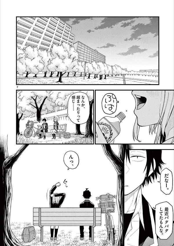 やはり俺の青春ラブコメはまちがっている - yahari ore no seishun rabukome wa machigatteiru 21 - my teen romantic comedy snafu