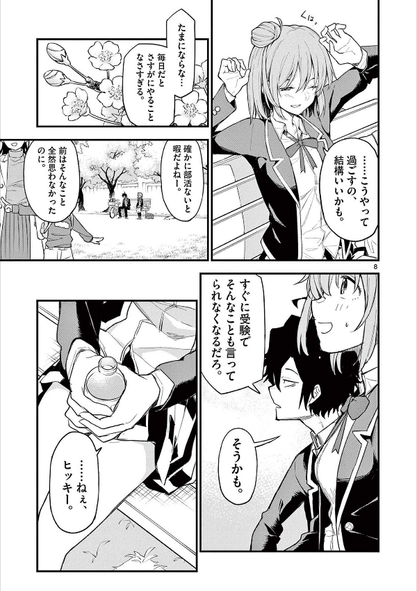 やはり俺の青春ラブコメはまちがっている - yahari ore no seishun rabukome wa machigatteiru 21 - my teen romantic comedy snafu