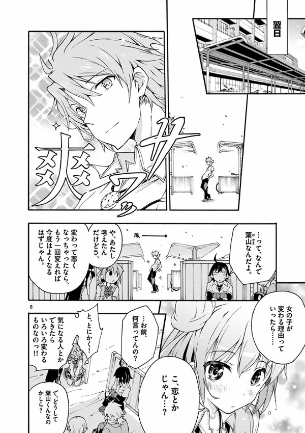 やはり俺の青春ラブコメはまちがっている - yahari ore no seishun rabukome wa machigatteiru 3 - my teen romantic comedy snafu