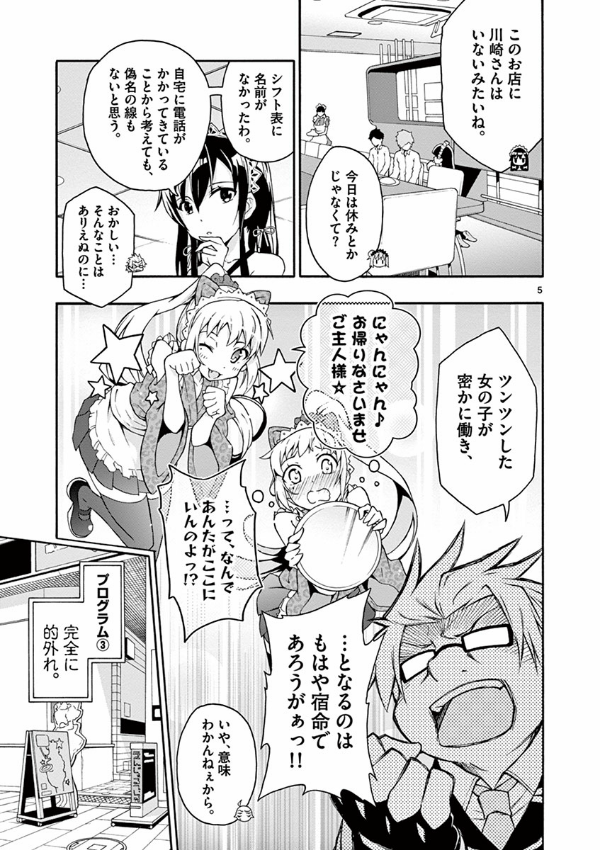 やはり俺の青春ラブコメはまちがっている - yahari ore no seishun rabukome wa machigatteiru 3 - my teen romantic comedy snafu