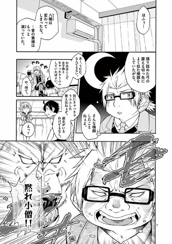 やはり俺の青春ラブコメはまちがっている - yahari ore no seishun rabukome wa machigatteiru 4 - my teen romantic comedy snafu