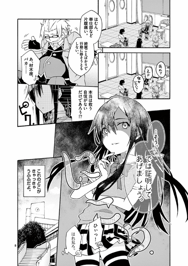 やはり俺の青春ラブコメはまちがっている - yahari ore no seishun rabukome wa machigatteiru 4 - my teen romantic comedy snafu