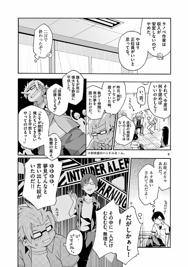 やはり俺の青春ラブコメはまちがっている - yahari ore no seishun rabukome wa machigatteiru 4 - my teen romantic comedy snafu