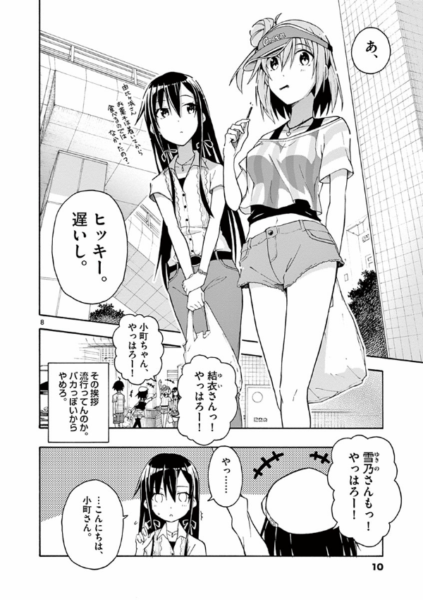 やはり俺の青春ラブコメはまちがっている - yahari ore no seishun rabukome wa machigatteiru 5 - my teen romantic comedy snafu