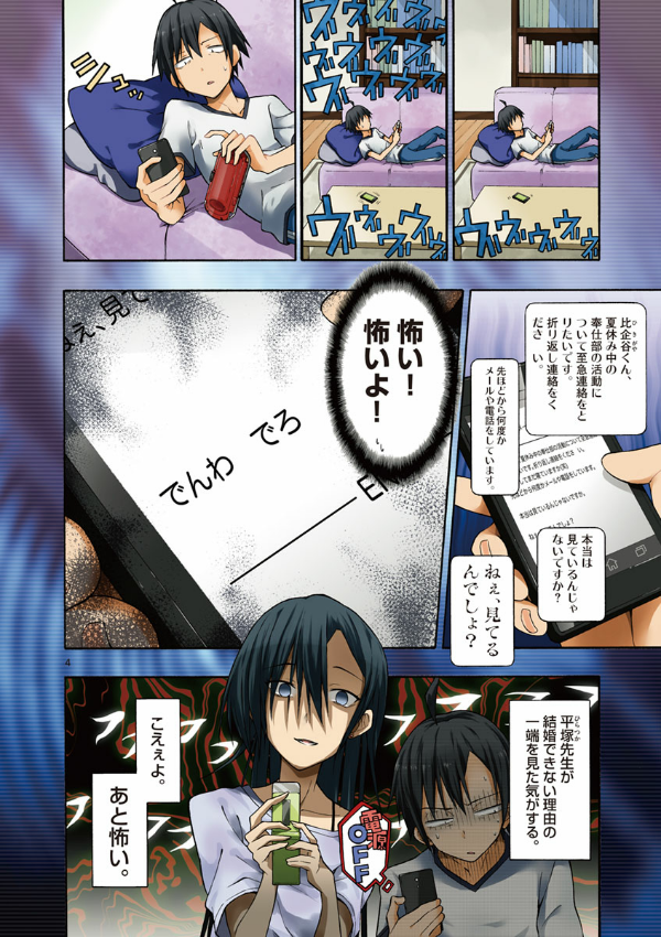 やはり俺の青春ラブコメはまちがっている - yahari ore no seishun rabukome wa machigatteiru 5 - my teen romantic comedy snafu