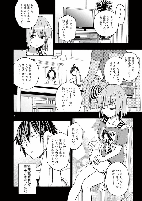 やはり俺の青春ラブコメはまちがっている - yahari ore no seishun rabukome wa machigatteiru 6 - my teen romantic comedy snafu