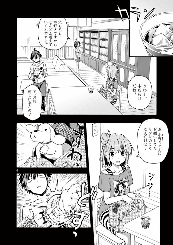 やはり俺の青春ラブコメはまちがっている - yahari ore no seishun rabukome wa machigatteiru 6 - my teen romantic comedy snafu