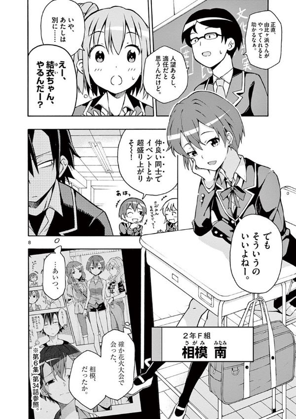 やはり俺の青春ラブコメはまちがっている - yahari ore no seishun rabukome wa machigatteiru 7 - my teen romantic comedy snafu