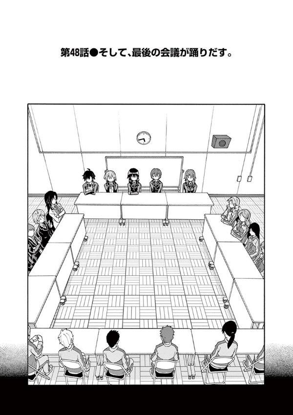 やはり俺の青春ラブコメはまちがっている - yahari ore no seishun rabukome wa machigatteiru 9 - my teen romantic comedy snafu