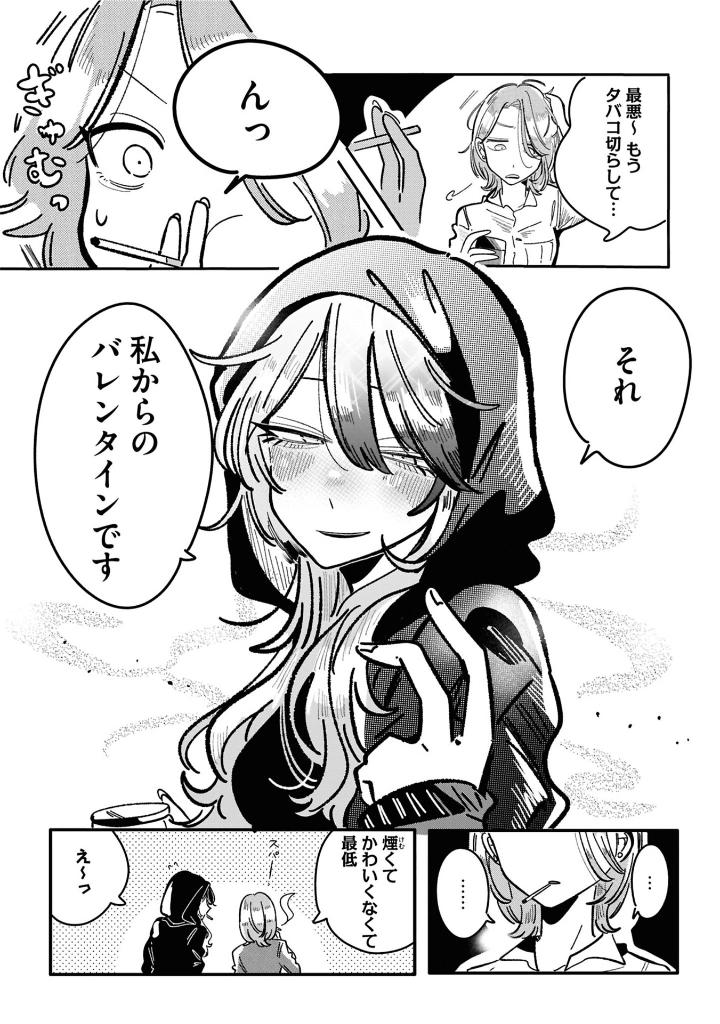 やばいアイドルのマネージャーになっちゃった話 2 - yabai idol no manager ni nacchatta hanashi 2