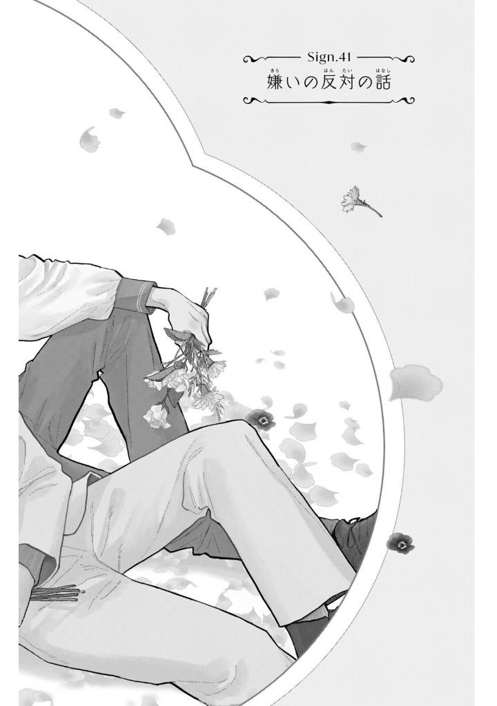 ゆびさきと恋々 11 - yubisaki to renren