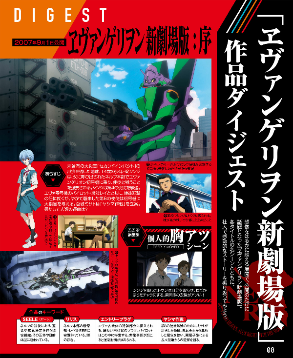 るるぶ エヴァンゲリオン - rurubu evangelion