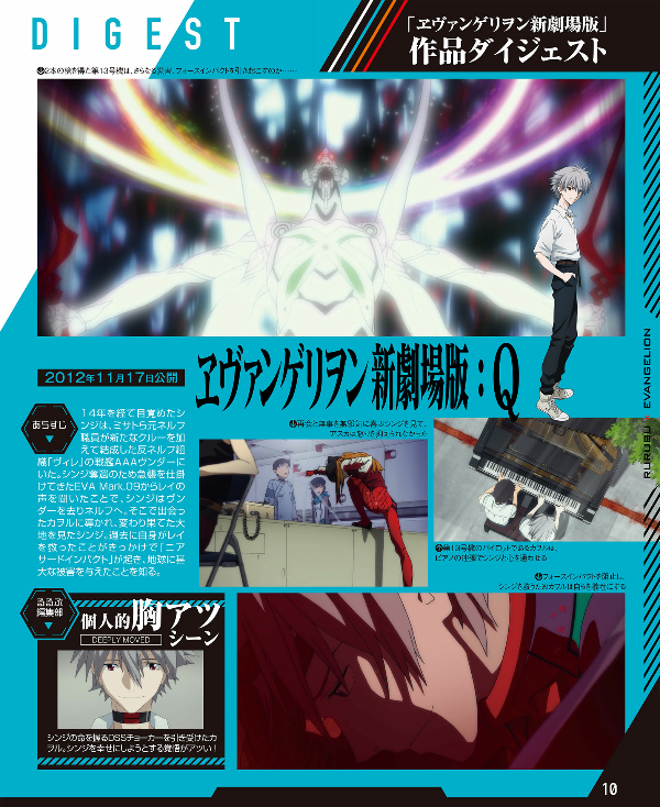 るるぶ エヴァンゲリオン - rurubu evangelion