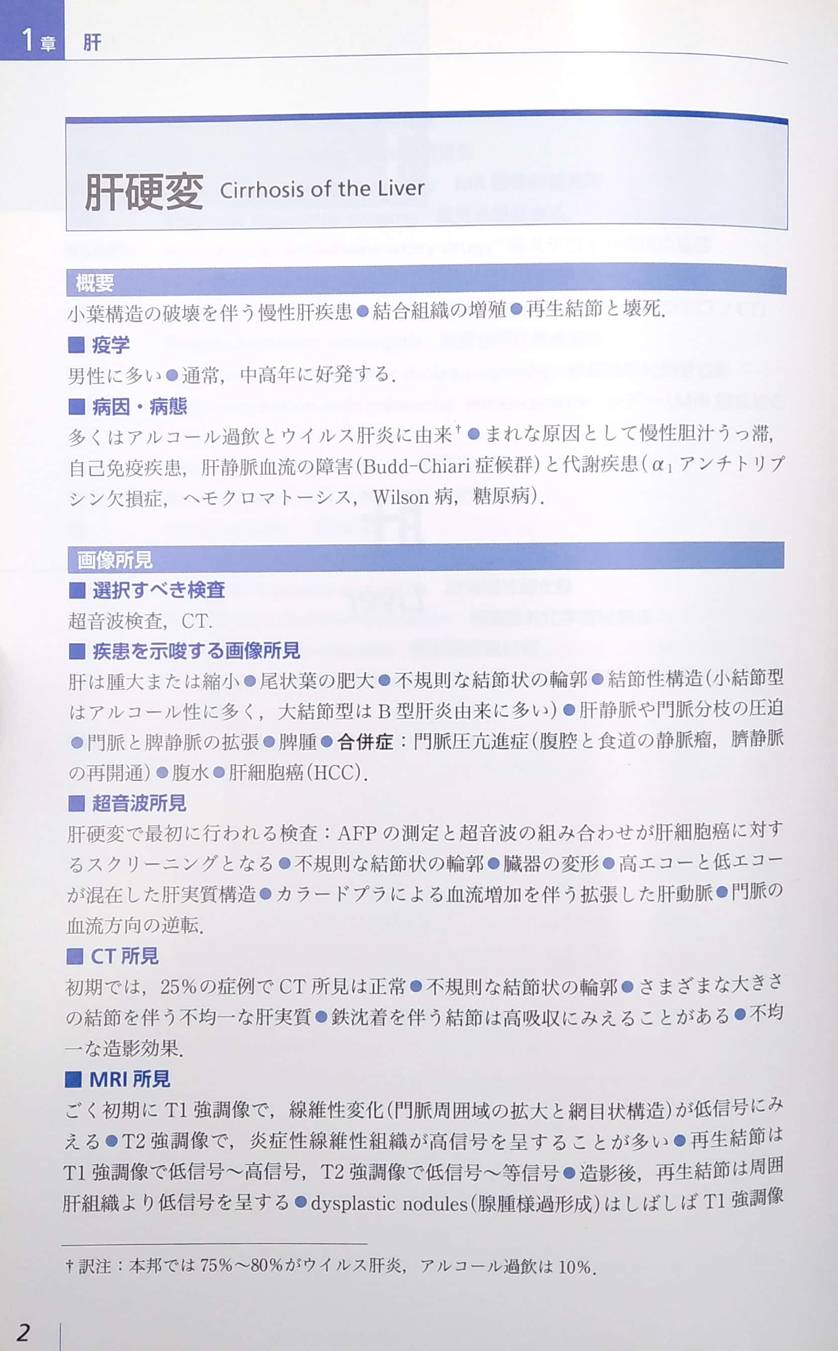 わかる! 画像診断の要点シリーズ6 わかる! 消化器 画像診断の要点 (わかる!画像診断の要点シリーズ) wakaru! shouka ki gazou shindan no youten