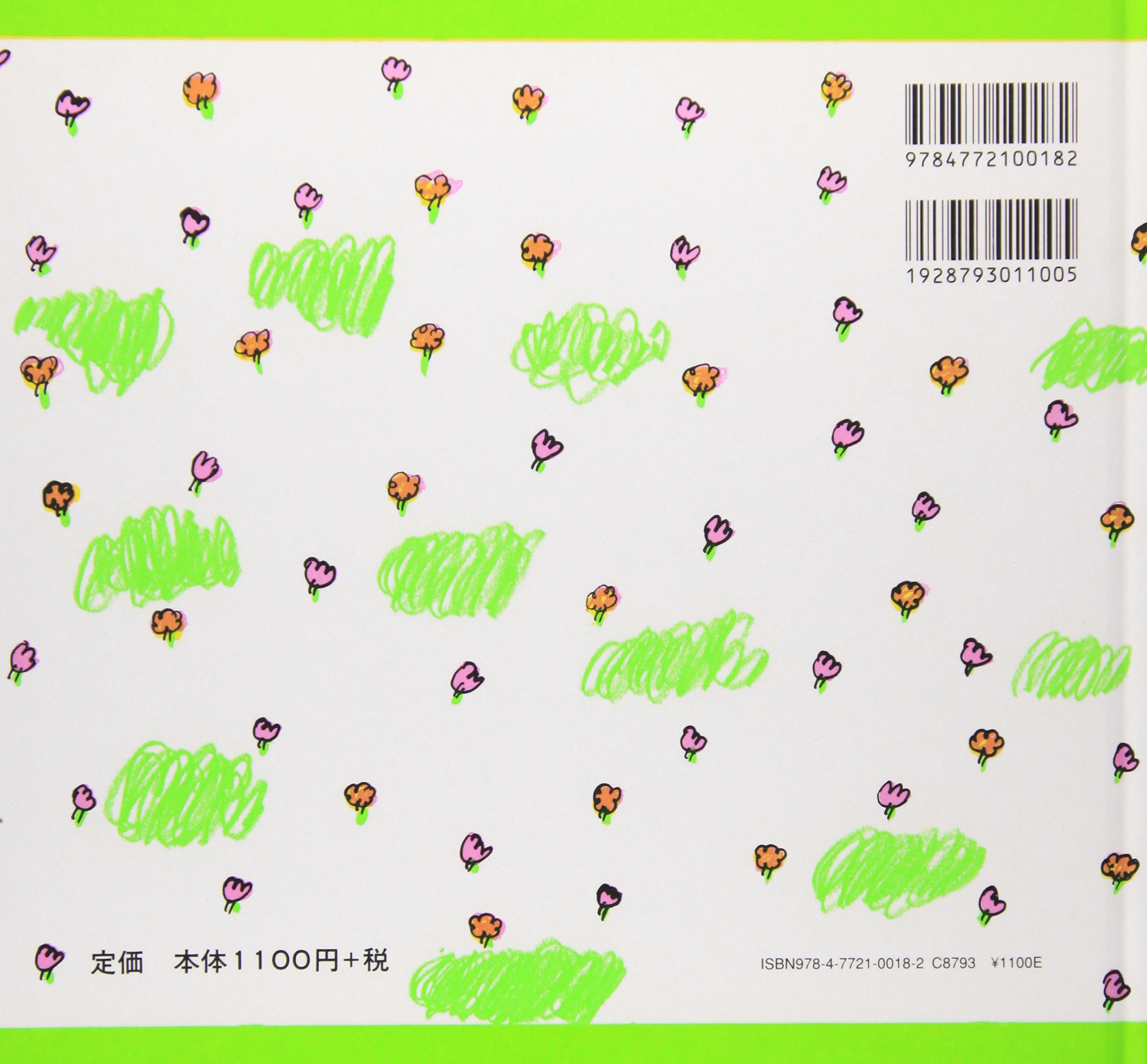 わたしのワンピース - watashi no wanpi su