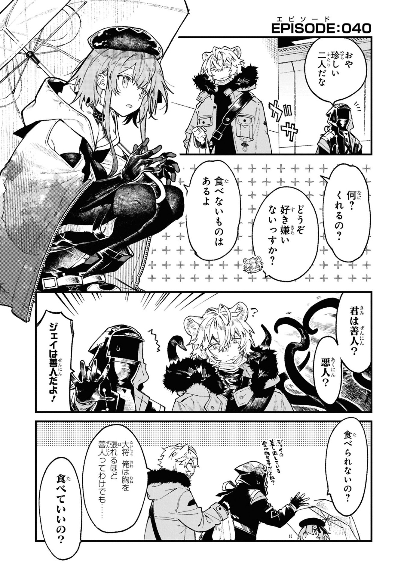 アークナイツ operators! 3 - arknights operators! 3