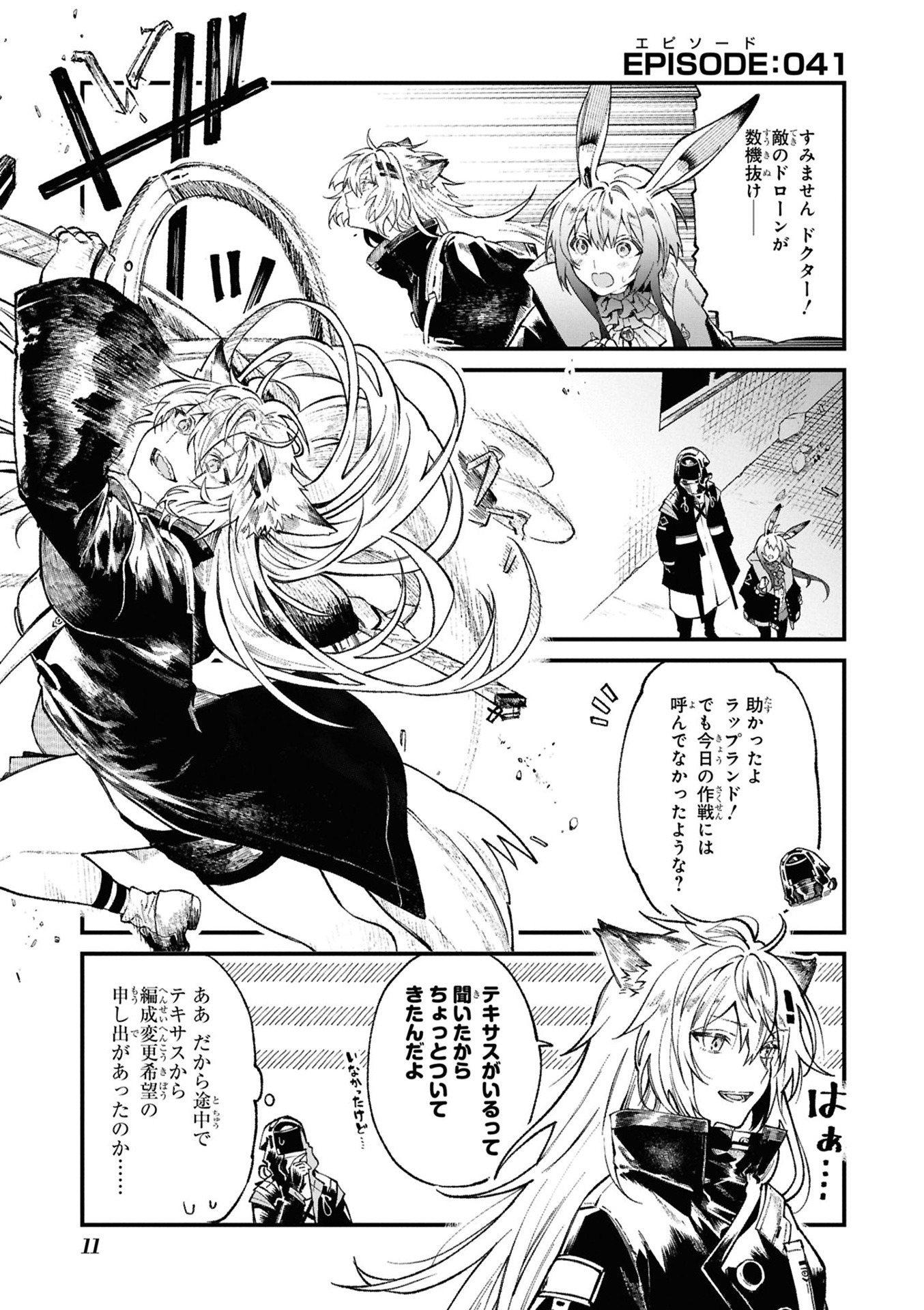 アークナイツ operators! 3 - arknights operators! 3