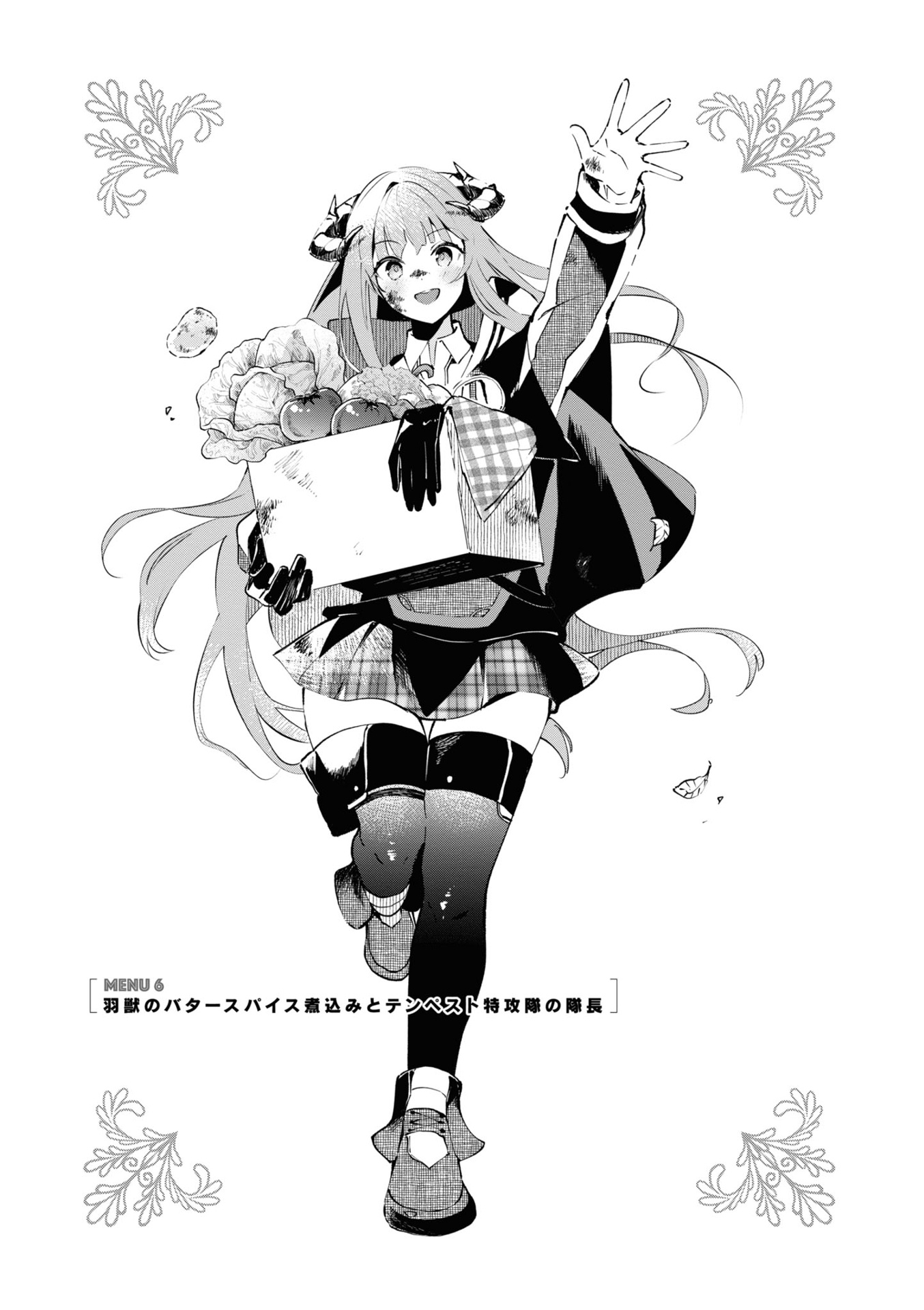 アークナイツ ロドスキッチン - tidbits - 下巻 - arknights rhodes kitchen - tidbits - last volume