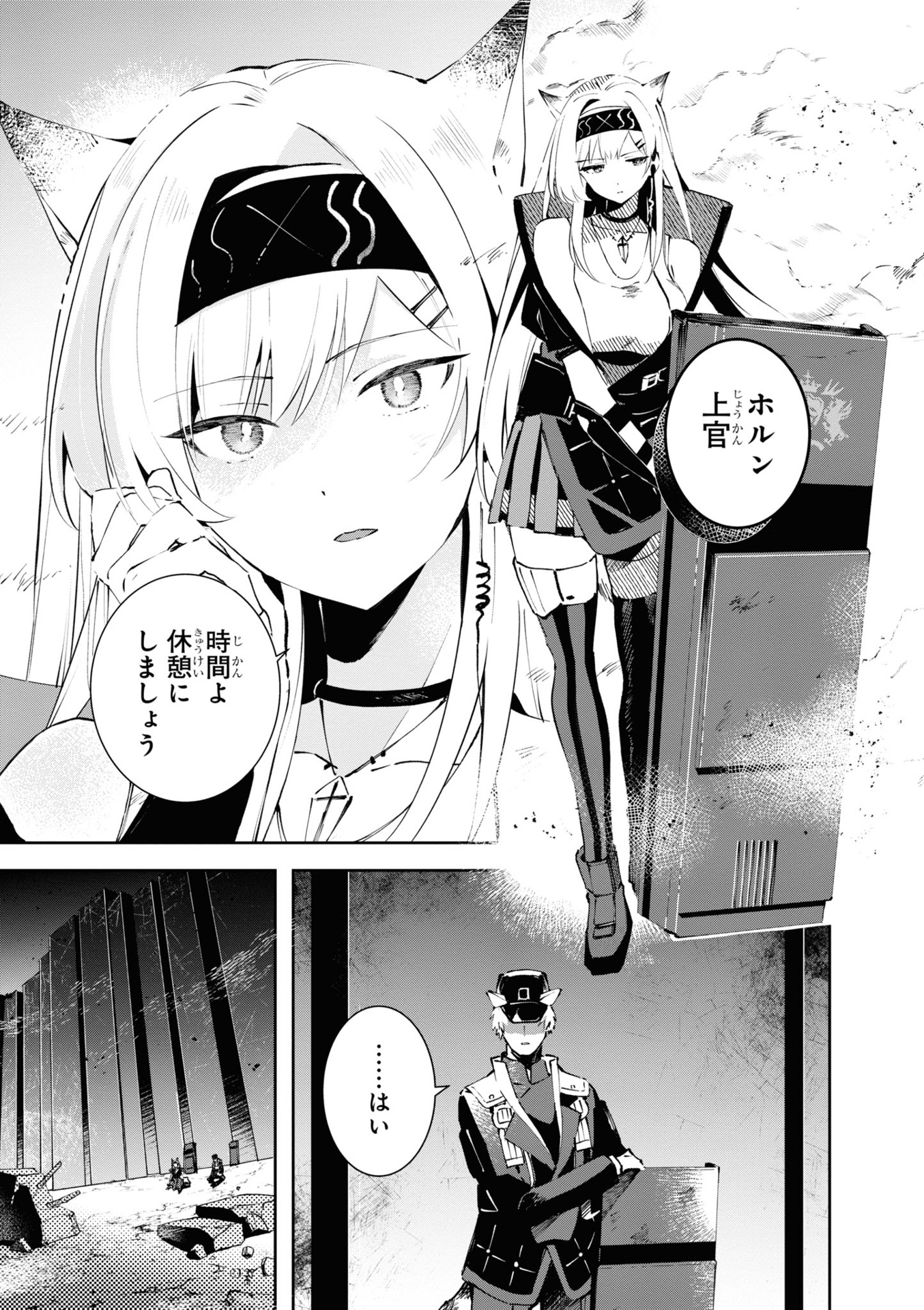 アークナイツ ロドスキッチン - tidbits - 下巻 - arknights rhodes kitchen - tidbits - last volume