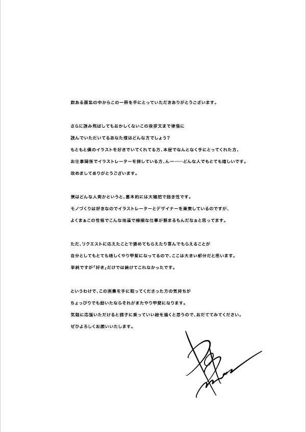 アートワークス&スケッチ citrus popman 3580 artworks & sketches