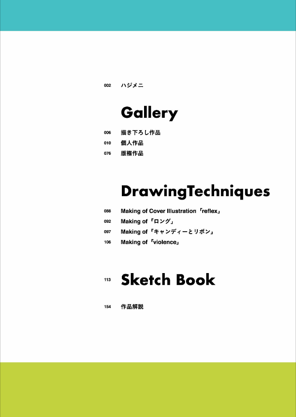 アートワークス&スケッチ citrus popman 3580 artworks & sketches