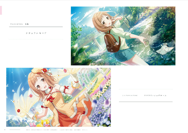 アイドルマスター シャイニーカラーズ イラストレーション ワークス 1 - the idolm@ster shiny colors illustration works 1