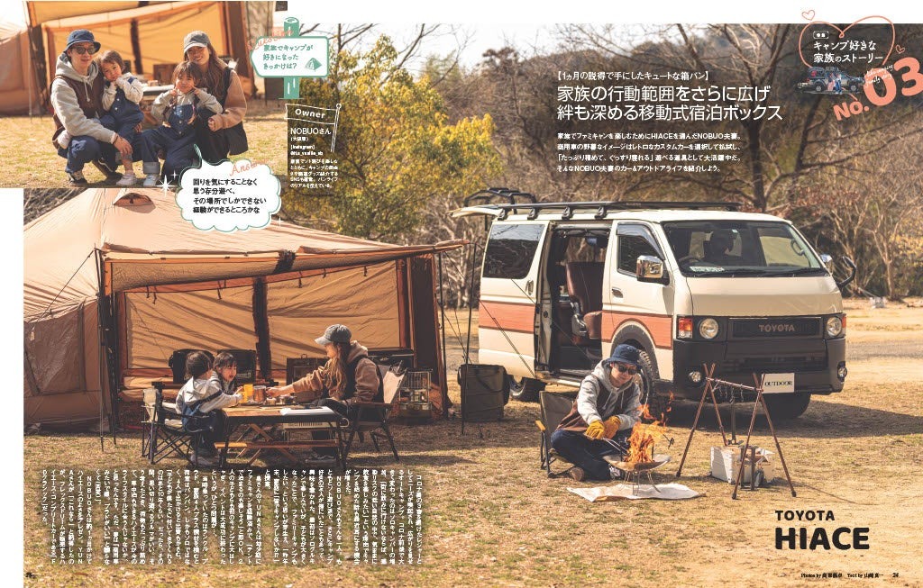 アウトドアビークル - outdoor vehicle 3