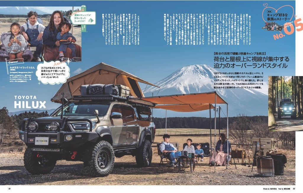 アウトドアビークル - outdoor vehicle 3