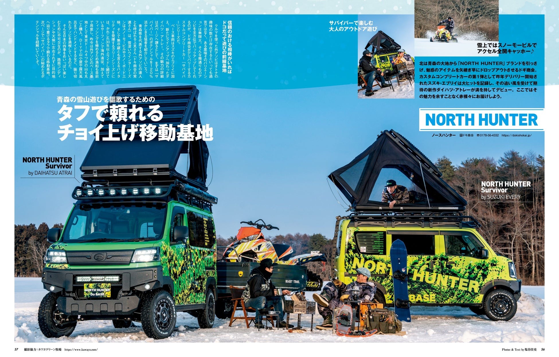 アウトドアビークル - outdoor vehicle 3