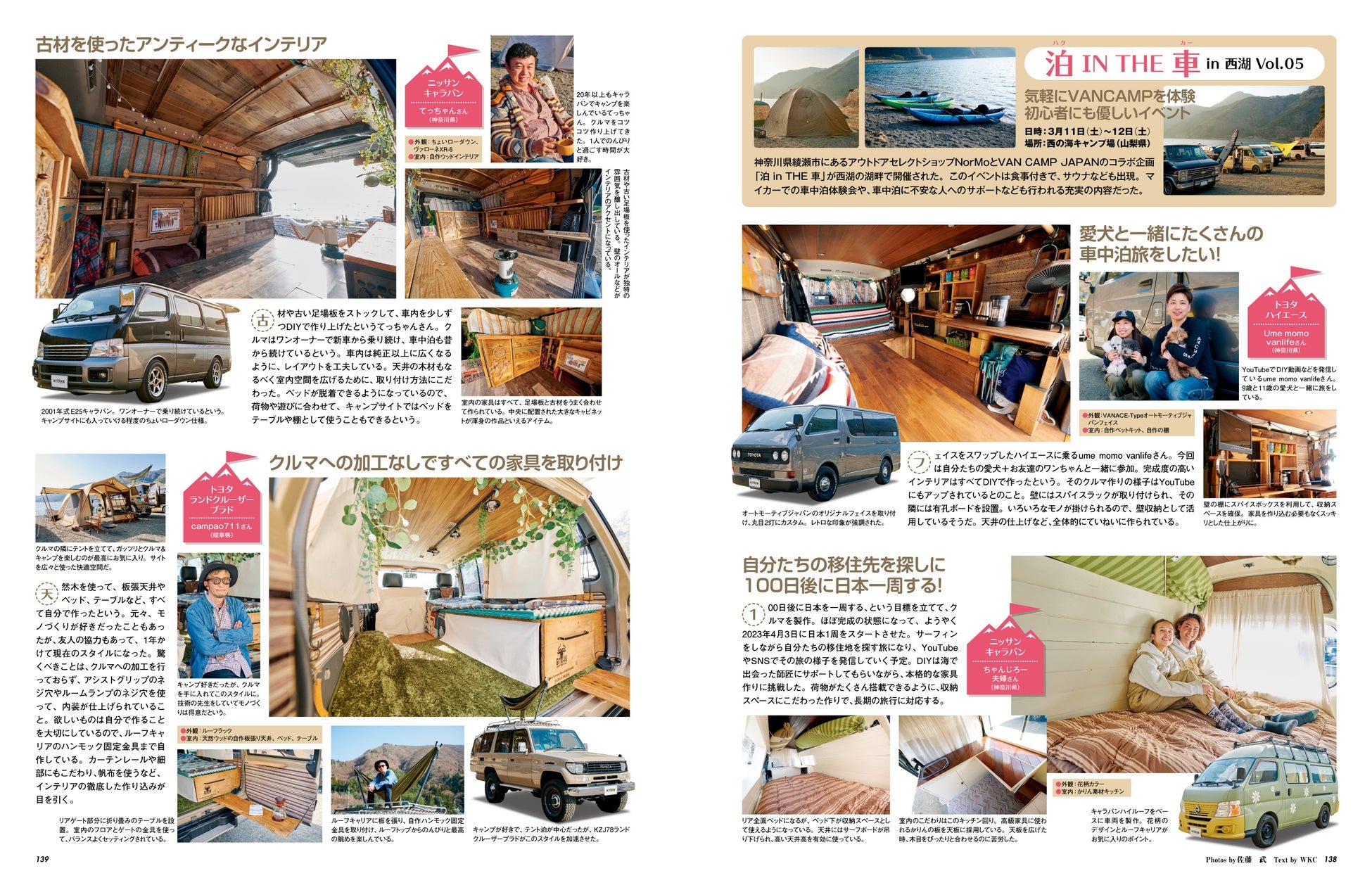 アウトドアビークル - outdoor vehicle 3