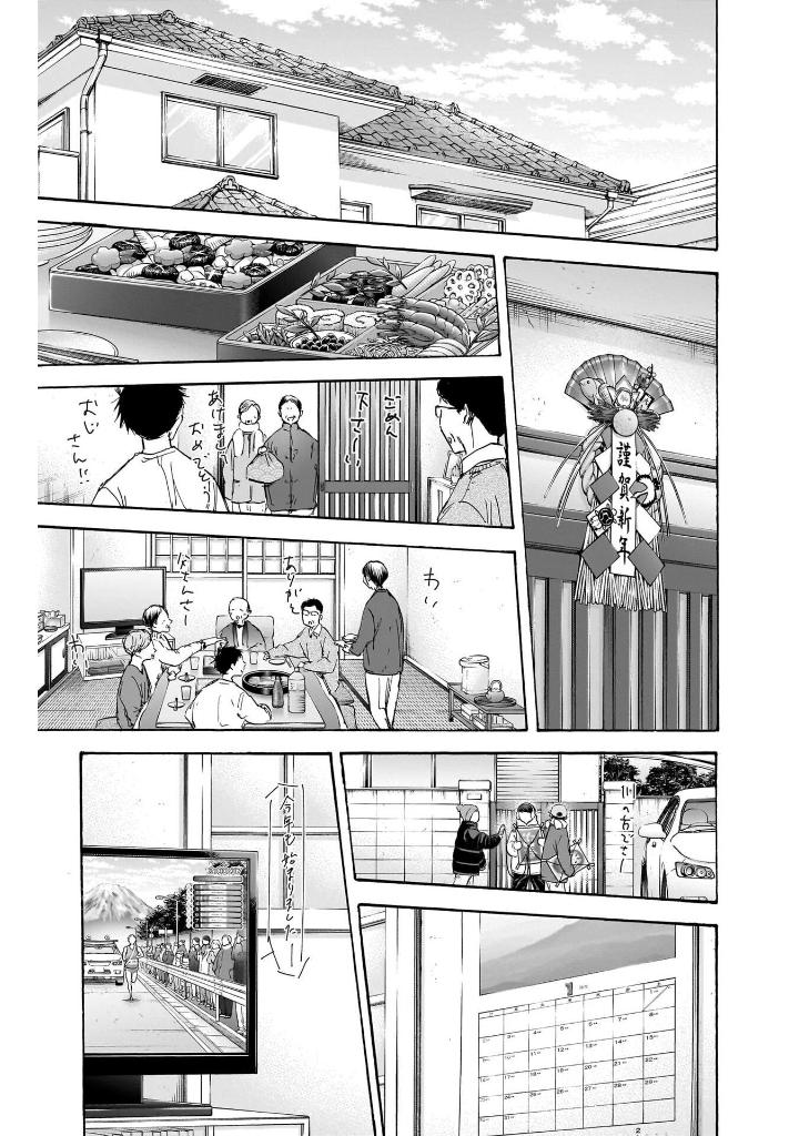 アオのハコ 12 - ao no hako 12